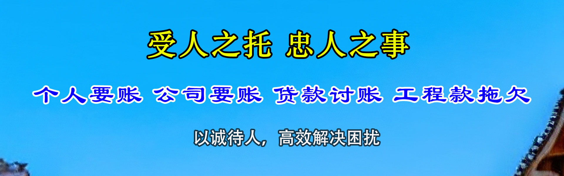 岳麓讨款公司