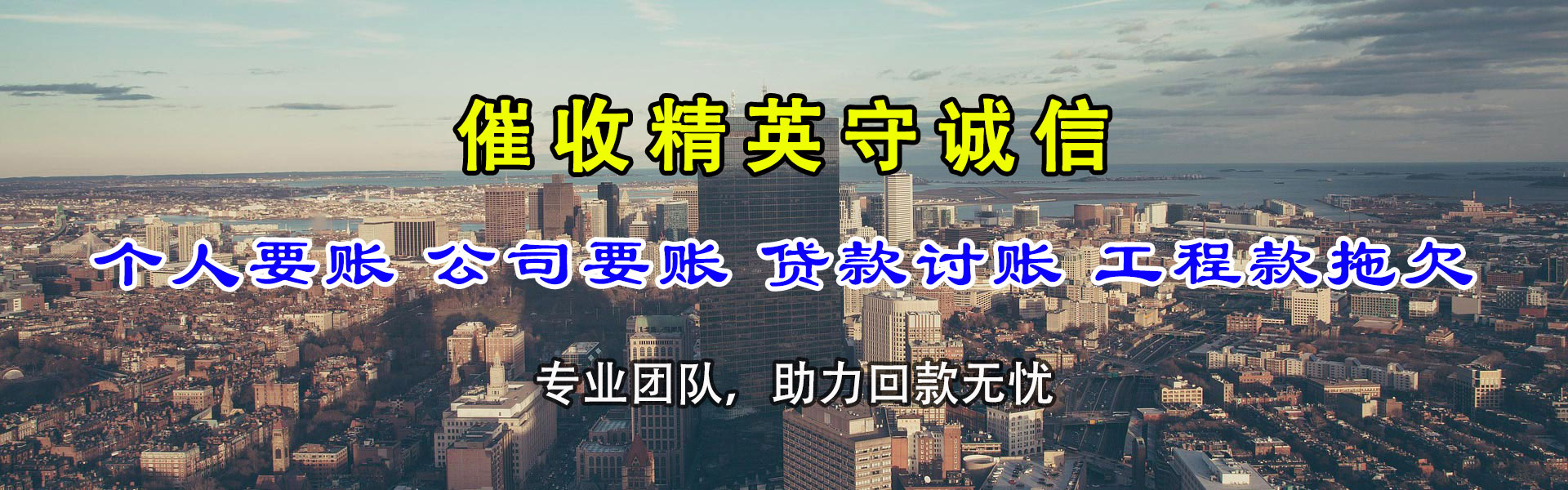 岳麓讨账公司