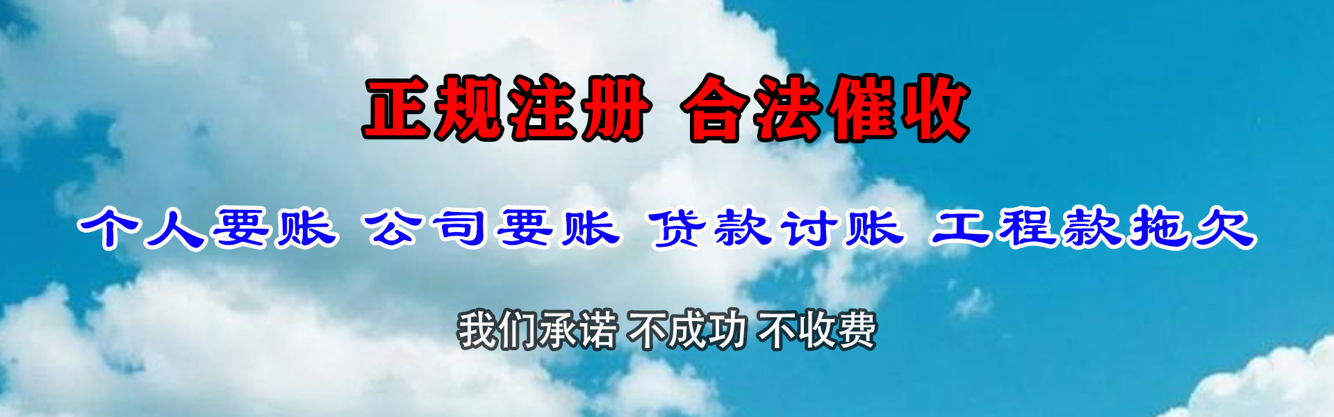 岳麓追债公司